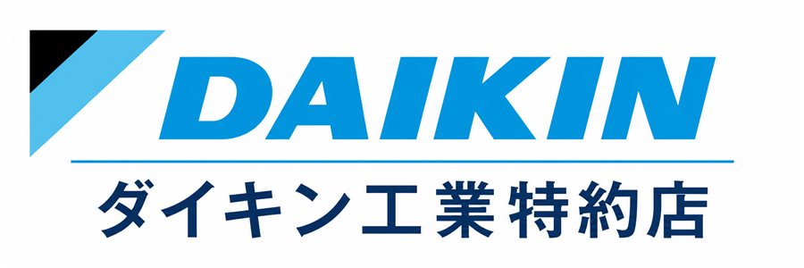 ダイキン工業特約店